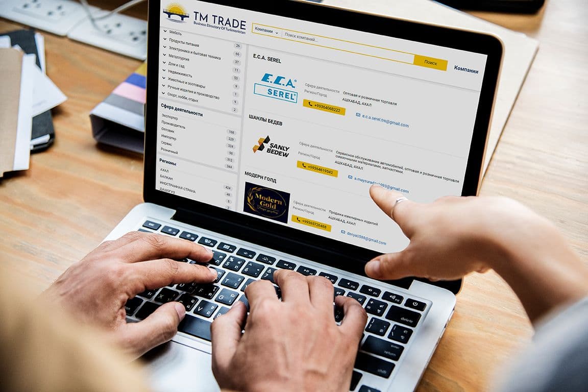 Единая торговая онлайн-платформа TM Trade: преимущества и краткий гид по сайту