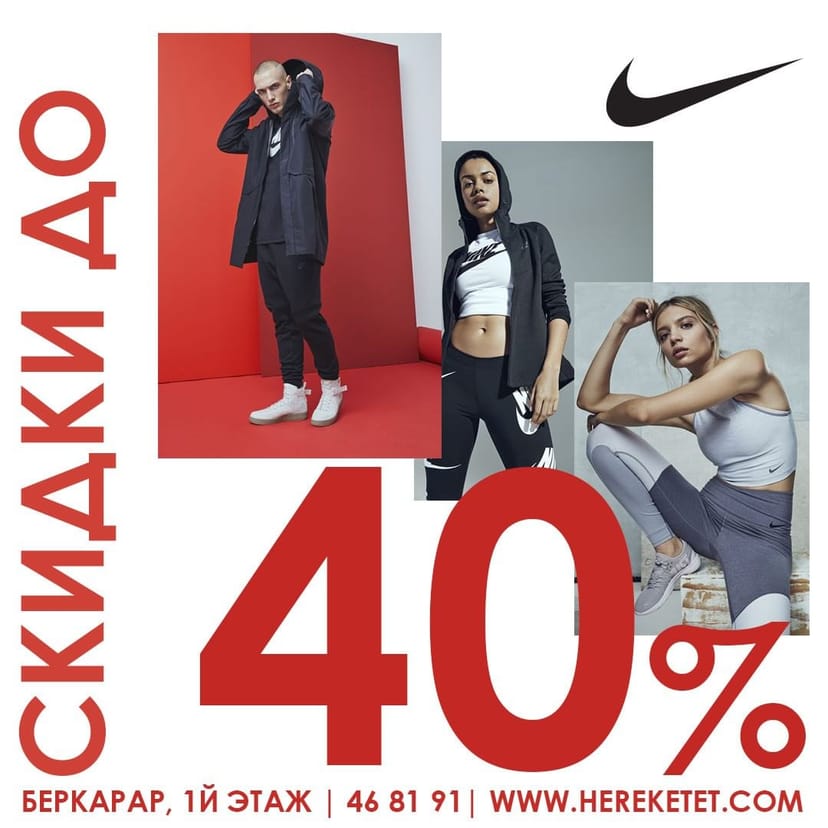 Официальный магазин "Nike"