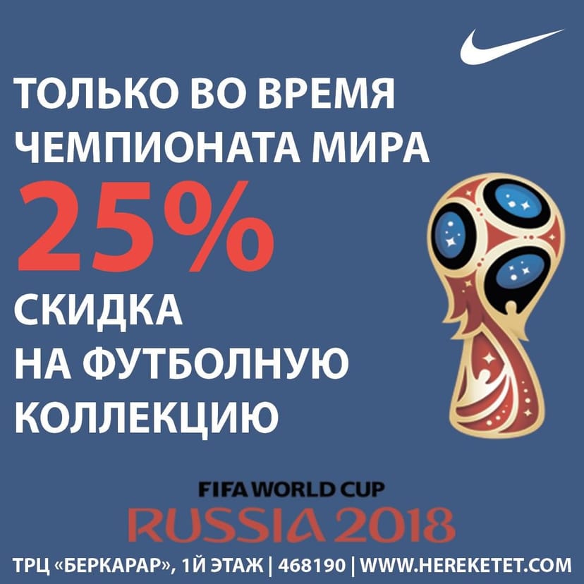 Официальный магазин "Nike"