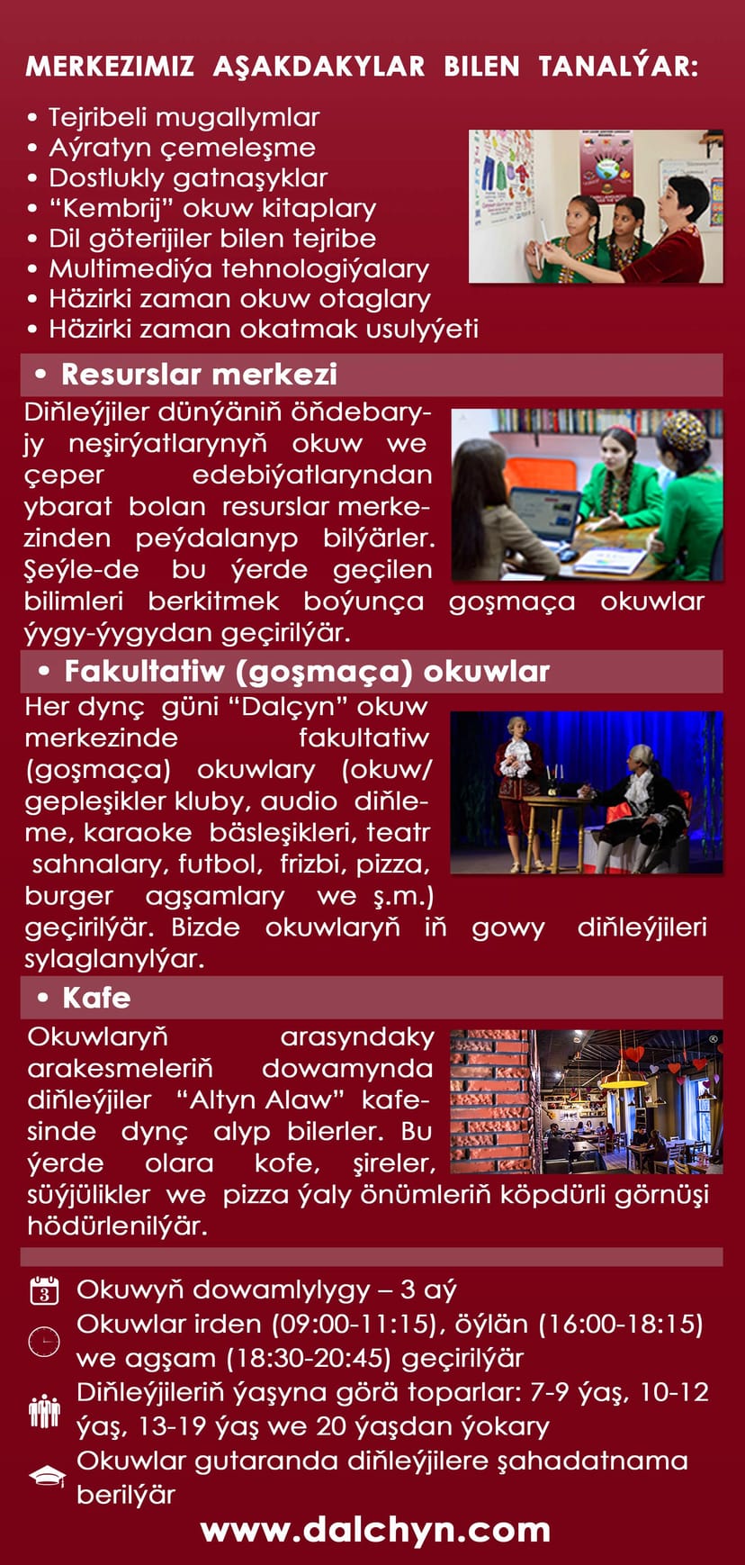 "Далчин" приглашает всех желающих на осенние курсы 