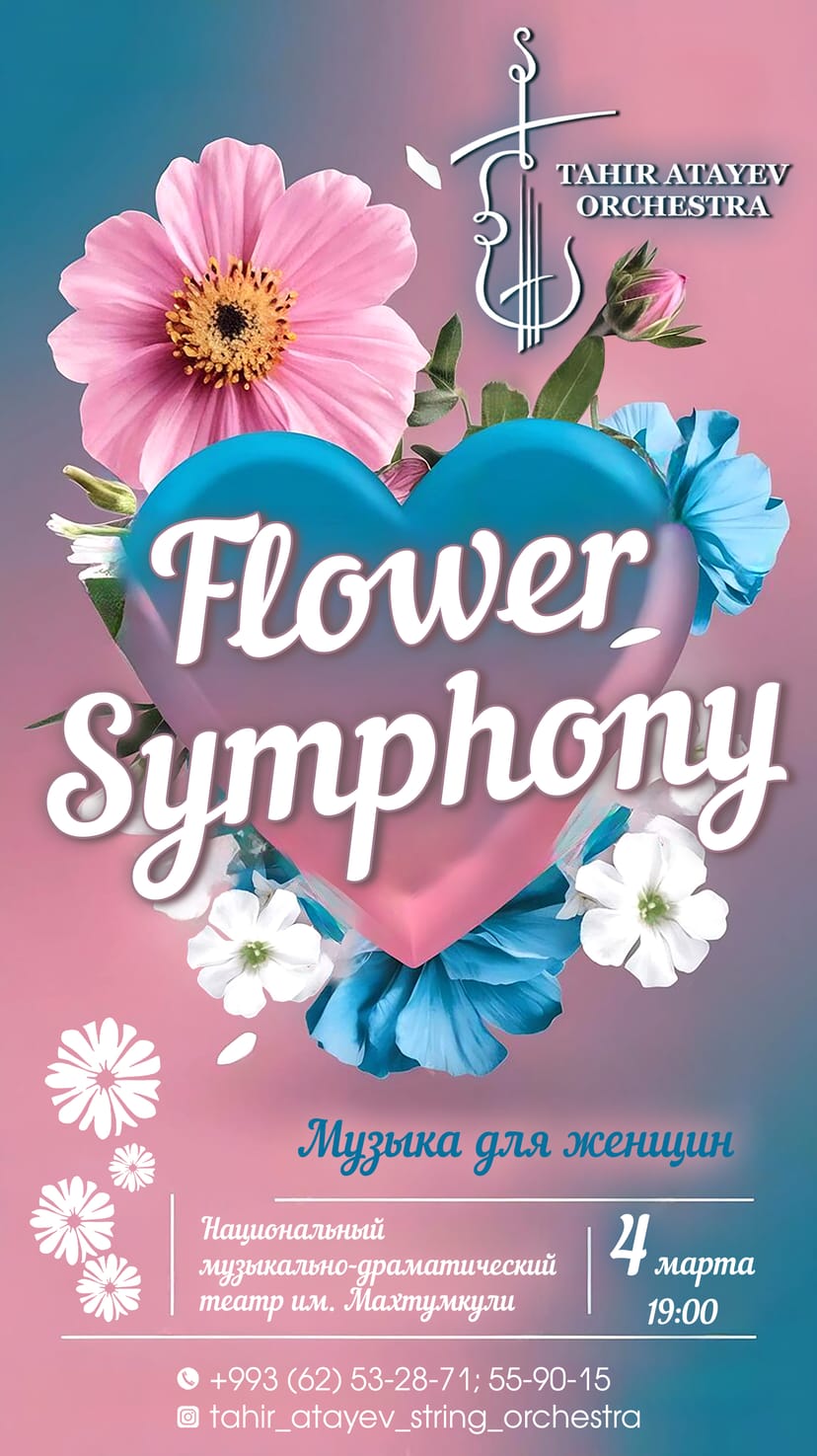 Концерт "Симфония цветов"