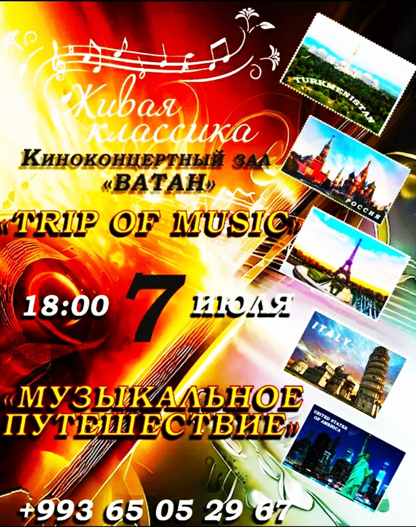 Концерт «ЖИВАЯ КЛАССИКА»