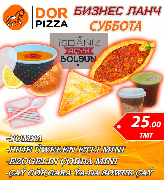 Бизнес ланч "Суббота"