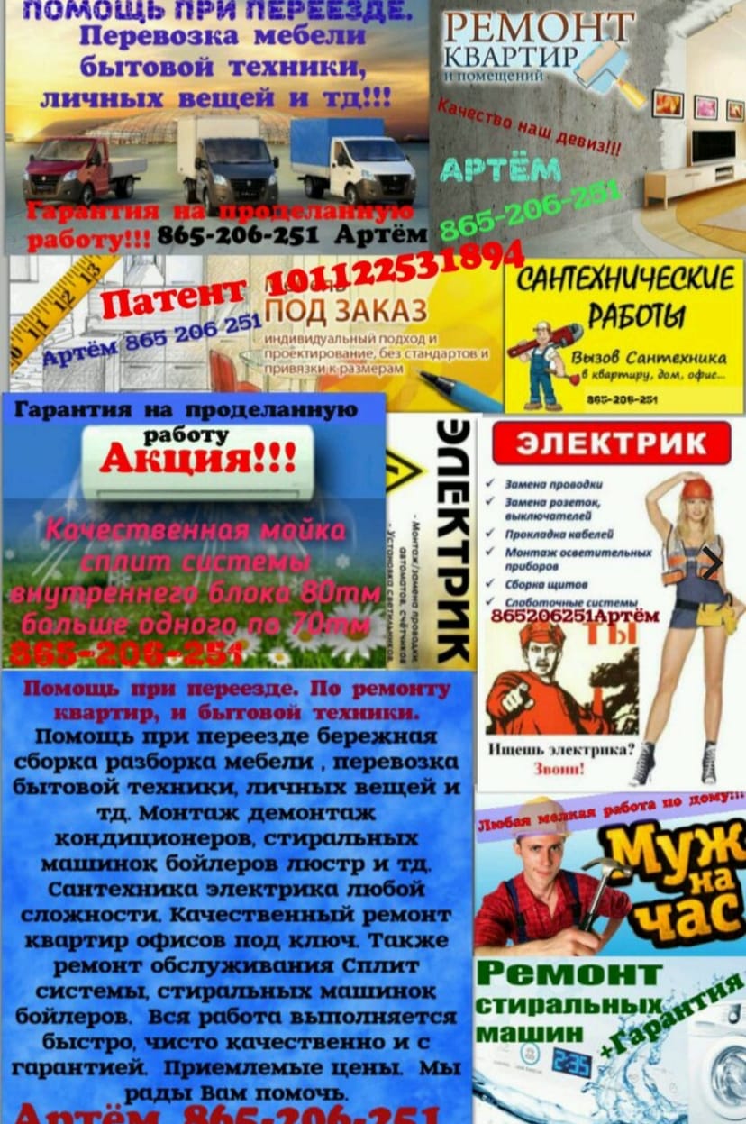 УСЛУГИ САНТЕХНИКА ЭЛЕКТРИКА АШХАБАД 