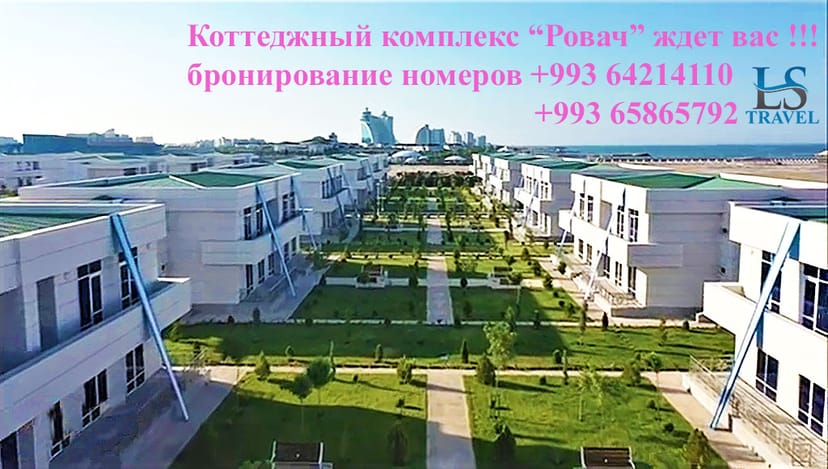 "Rowach" Kottejler toplumy