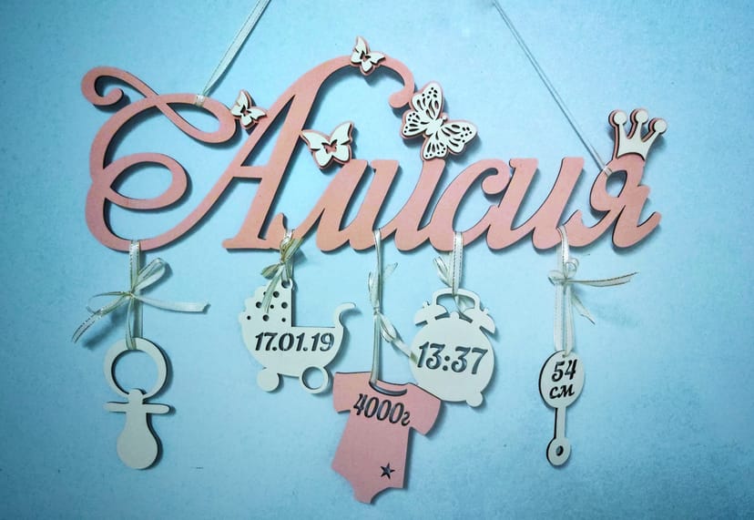 Детские метрики для декора детских комнат 