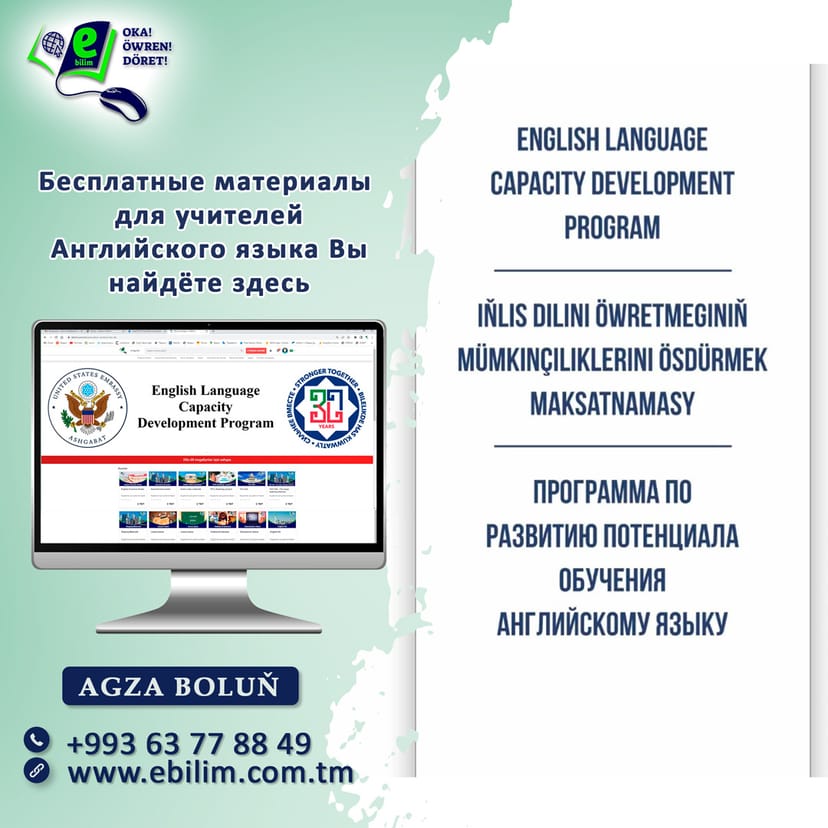 Iňlis dili mugallymlar üçin gollanma maglumatlar E-Bilimde bar.