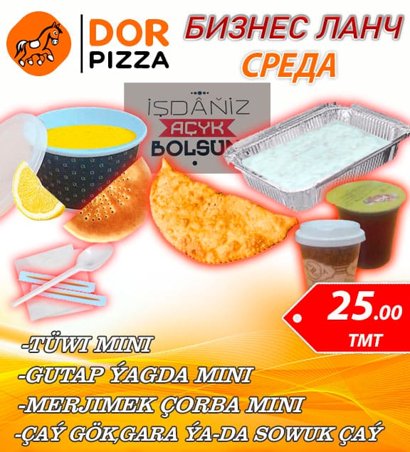 Бизнес ланч "Среда"