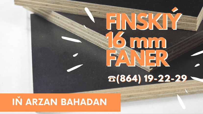 Плимут - "Финская" фанера (16мм) - ДЕШЕВО!