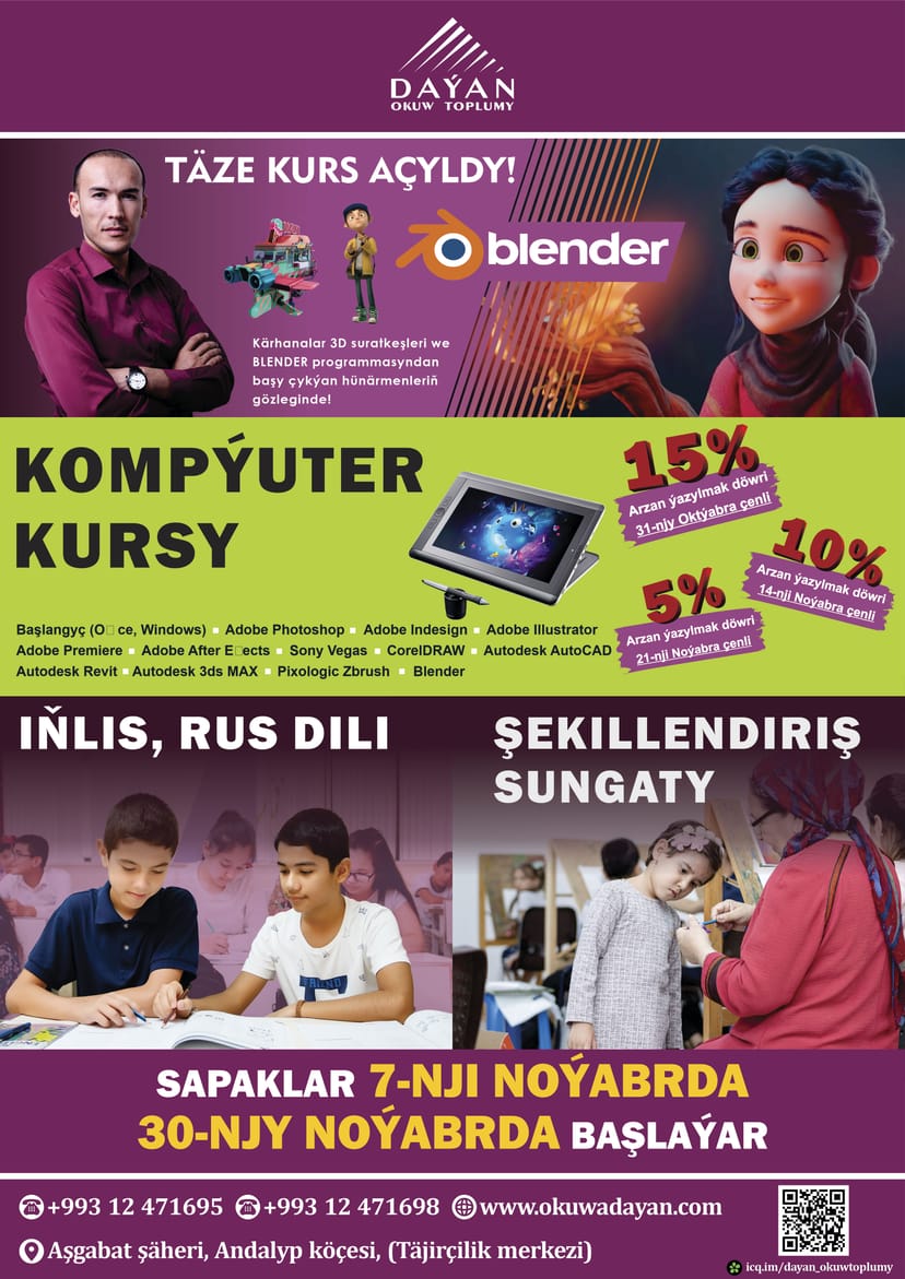 Учебный комплекс "Daýan" в Ашхабаде