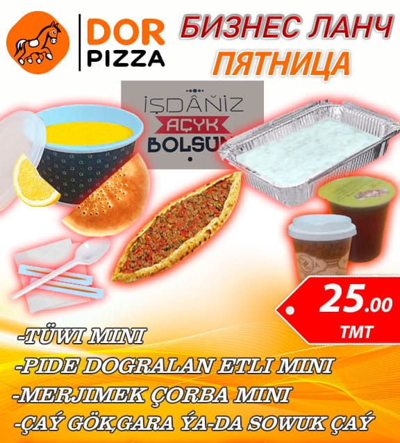 Бизнес ланч "Пятница"