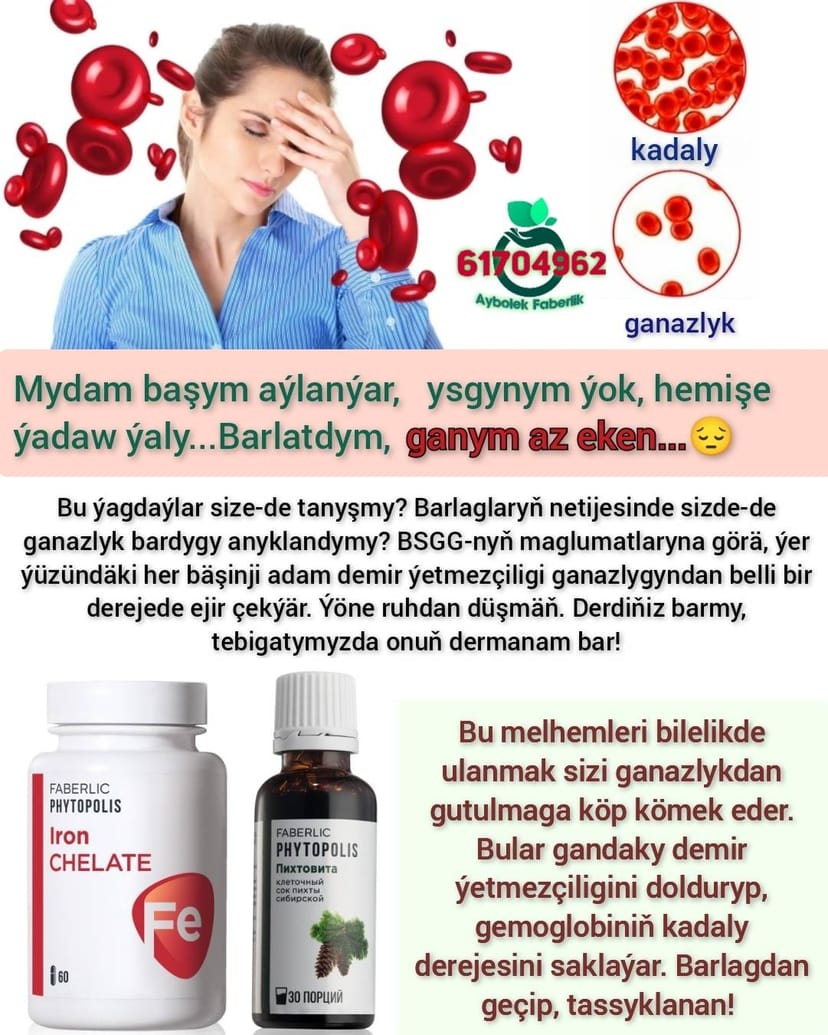 Bulr gandaky demir ýetmezçiligini dolduryp, gemoglobiniň kadaly derejesini saklaýar. Iron Chelate, Пихтовита 