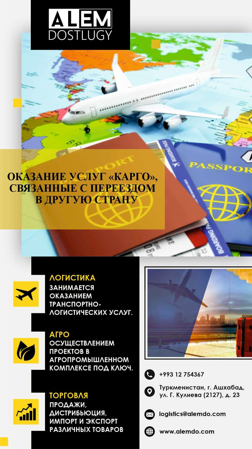 Alem Dostlugy "Доверь свой груз профессионалам!"