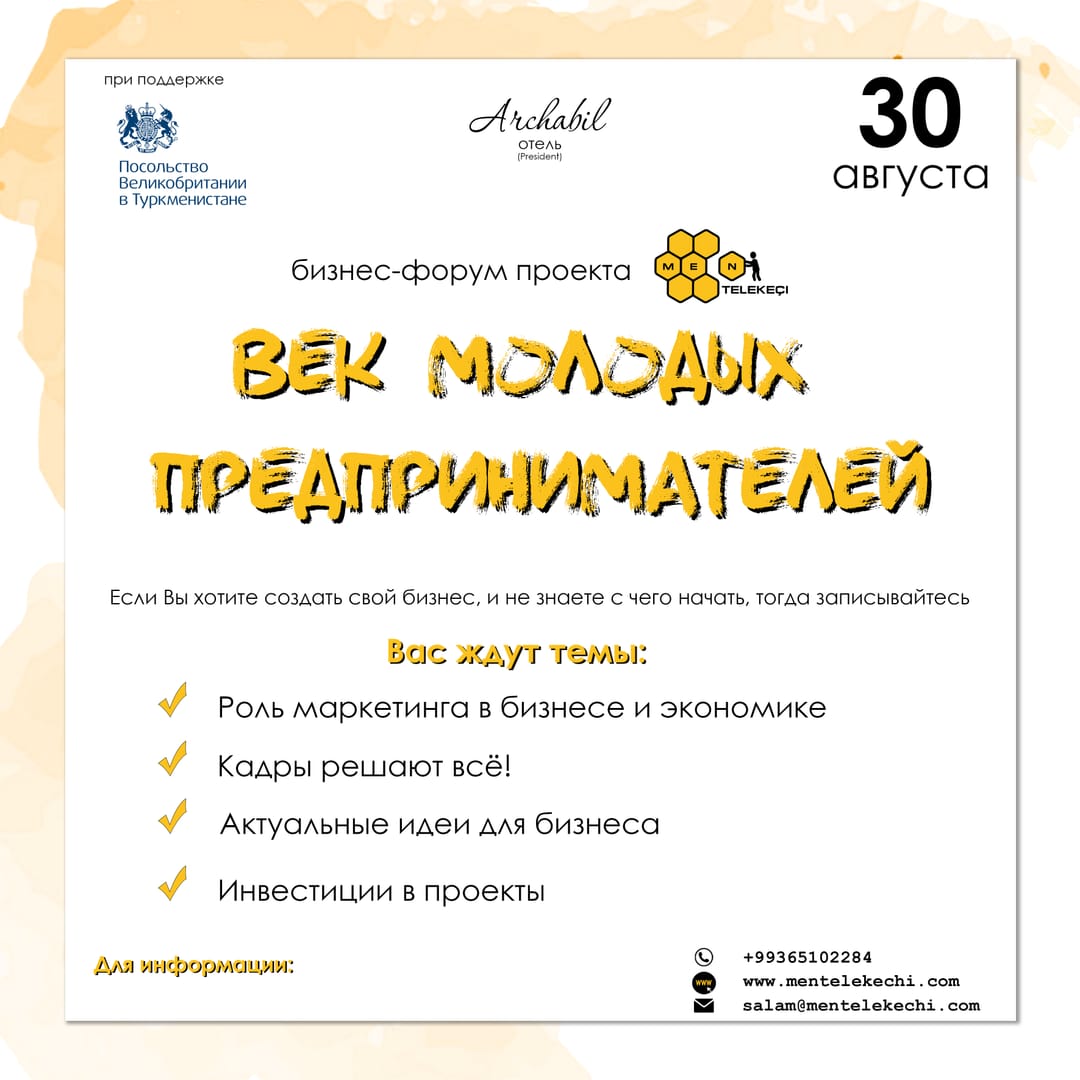 Aşgabatda «Ýaş telekeçileriň asyry» atly forum geçiriler