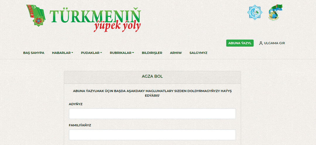 Газета «Türkmeniň ýüpek ýoly» запустила онлайн-сервис платной подписки