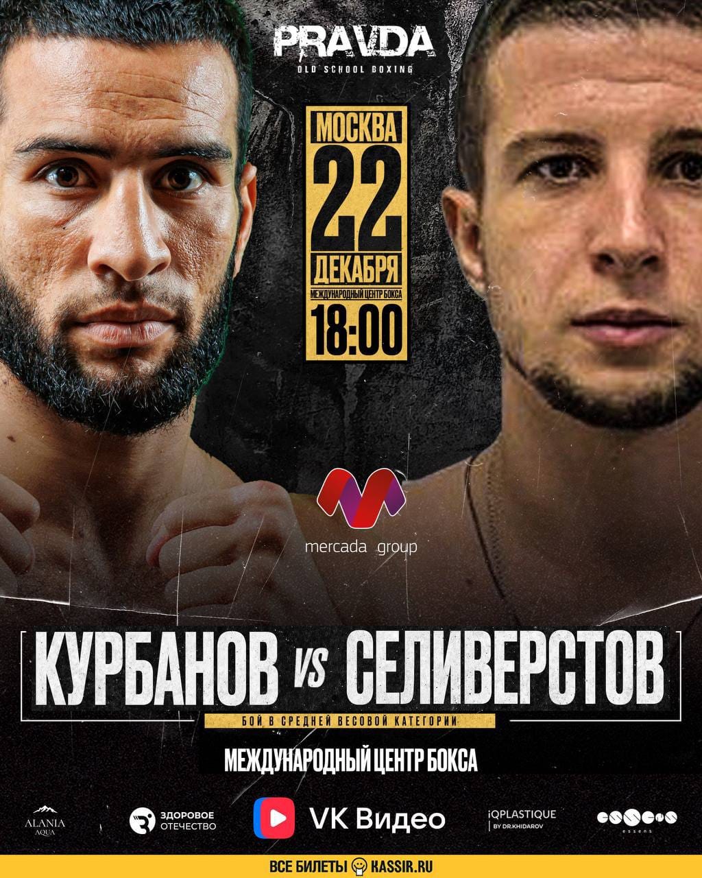 Туркменский боксёр Юнус Курбанов вернется на ринг Pravda Boxing 22 декабря