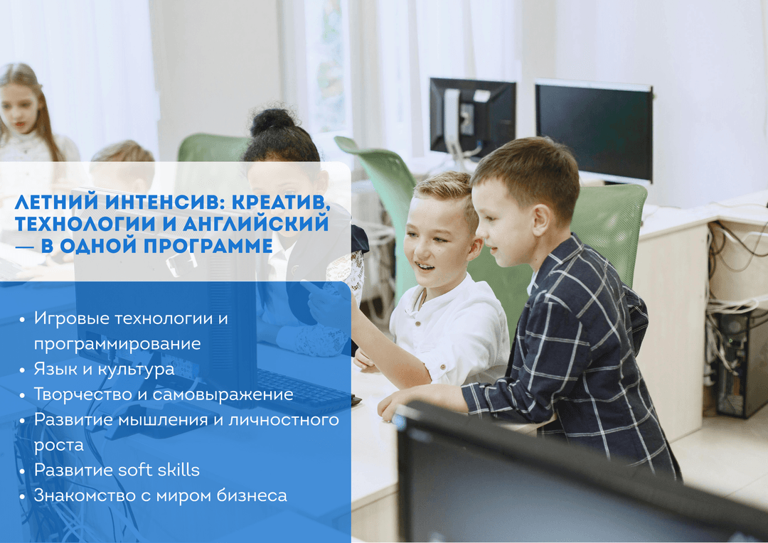 Coddy запускает третий образовательный интенсив для детей с 4 по 15 августа