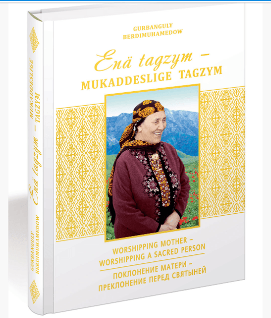 Состоялась презентация новой книги Президента Туркменистана «Поклонение матери – преклонение перед святыней»