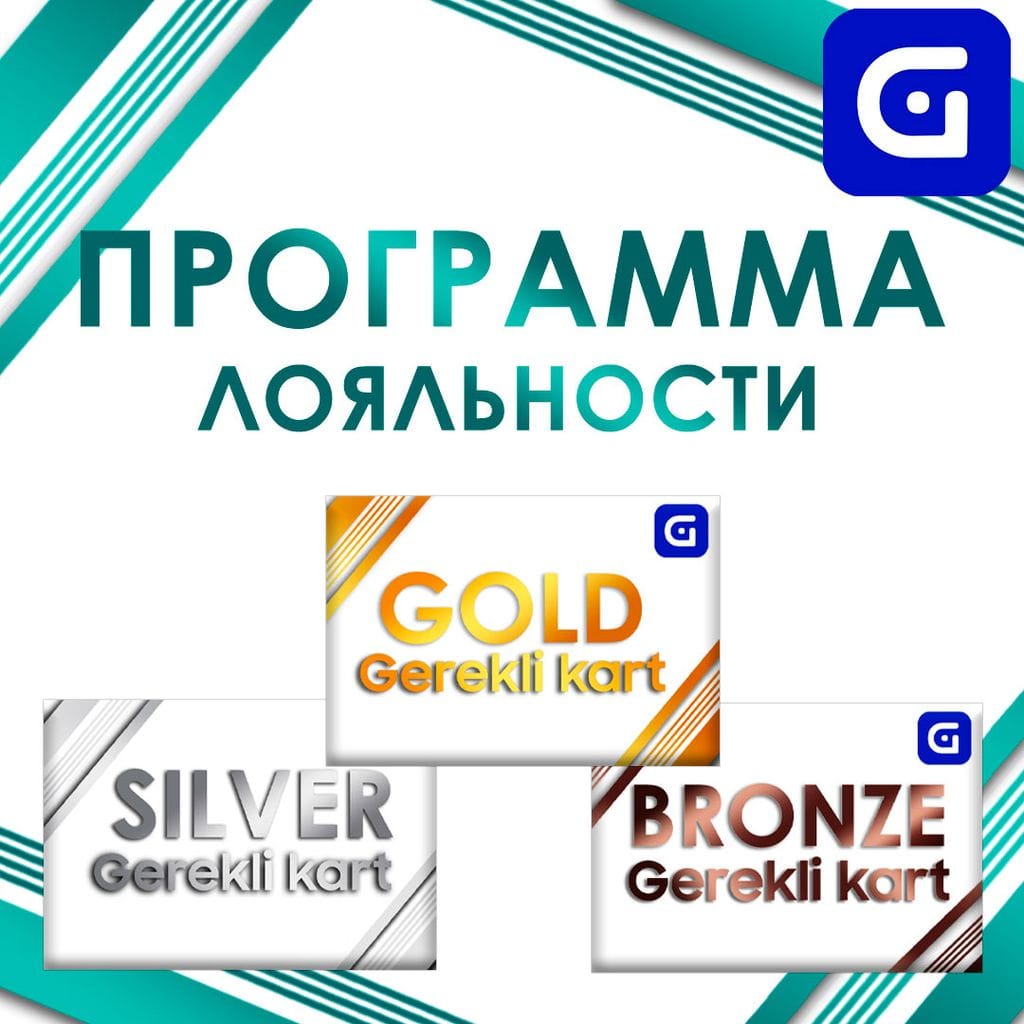 Новая программа лояльности от Gerekli позволяет оплачивать покупки бонусными баллами