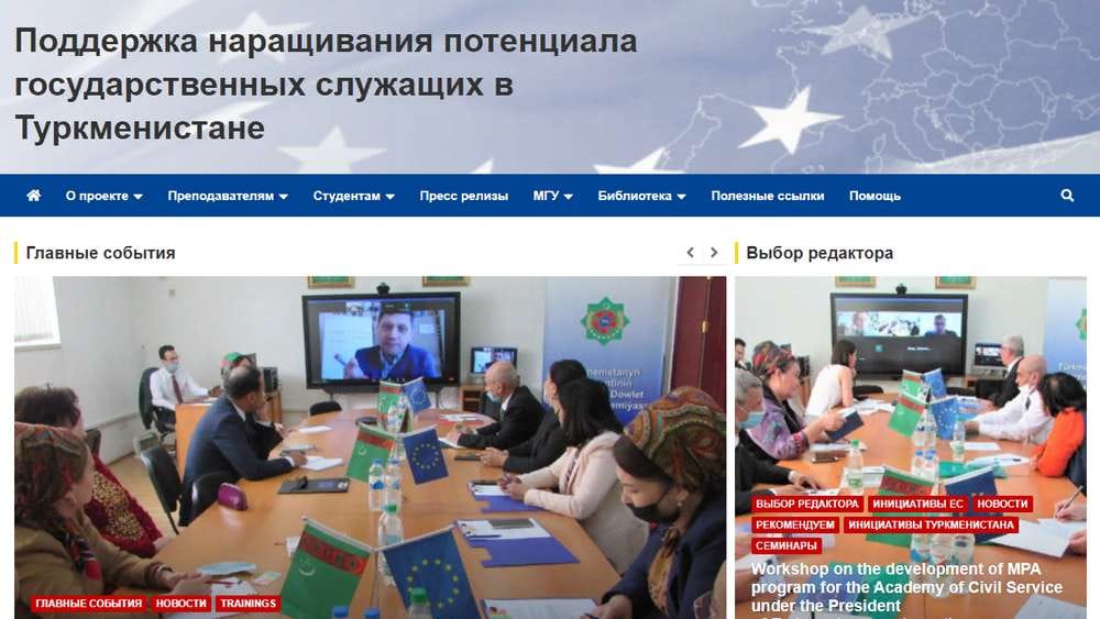 В Туркменистане стартовала пилотная магистерская программа по госуправлению