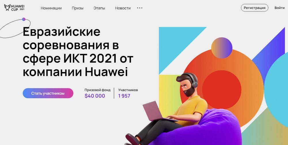 ИКТ-специалисты Туркменистана приглашаются к участию в Huawei Cup 2021