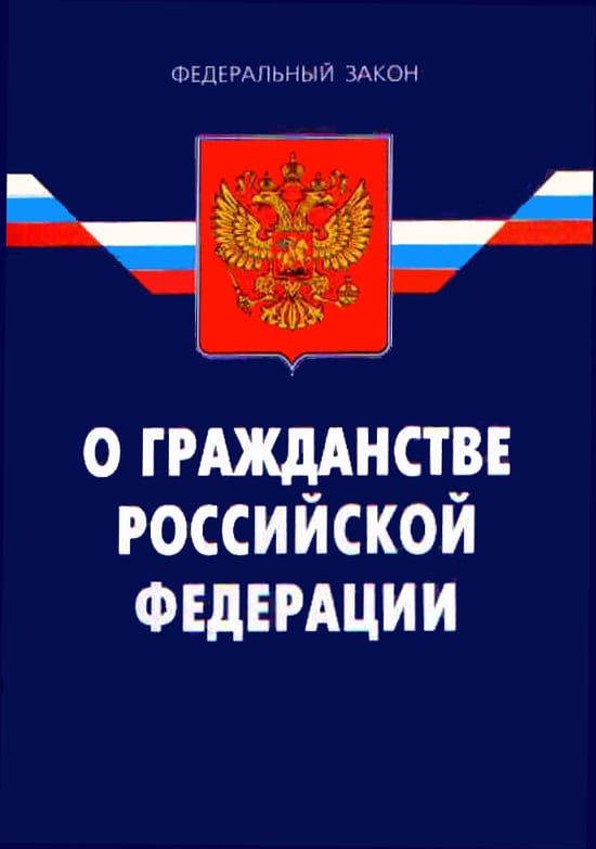 Утратило силу получение гражданства РФ на территории Туркменистана 