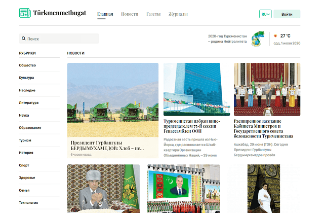 В Туркменистане запущен новый электронный веб-сайт «Туркменметбугат»