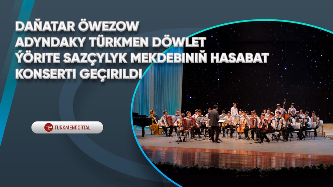 Daňatar Öwezow adyndaky Türkmen Döwlet Ýörite Sazçylyk Mekdebiniň hasabat konserti geçirildi