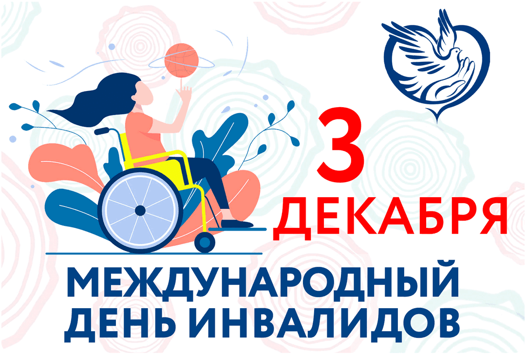 Ashgabat will host event in honor of International Day of Persons with Disabilities