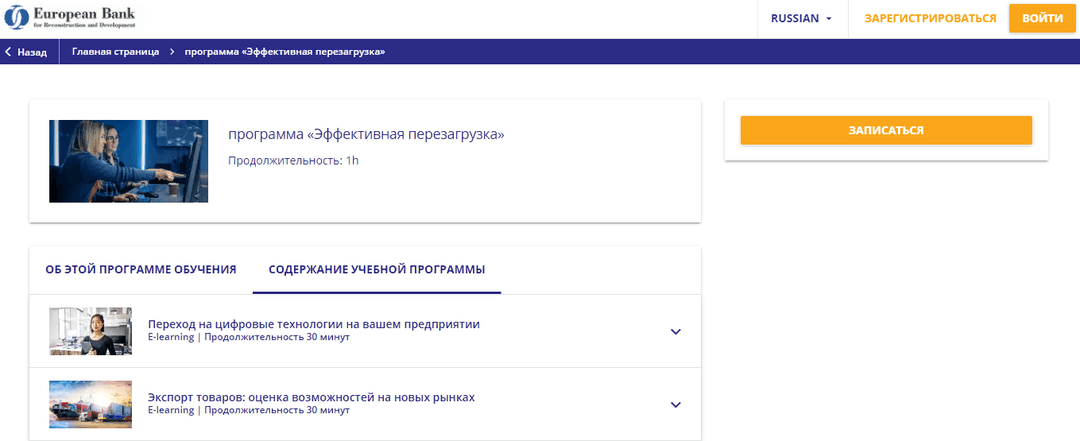 The two modules of the new “Know-How Academy” program became available for Turkmen entrepreneurs