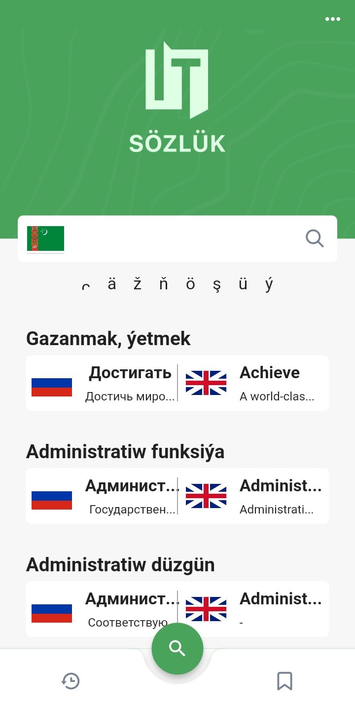 В Туркменистане запущен первый трехъязычный электронный словарь ИКТ-терминов