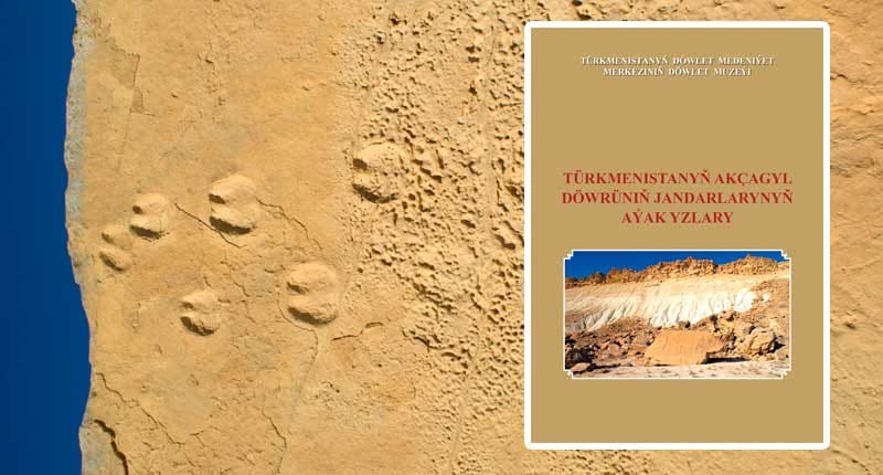 В Туркменистане опубликована монография «Акчагыльские следы древних животных» 