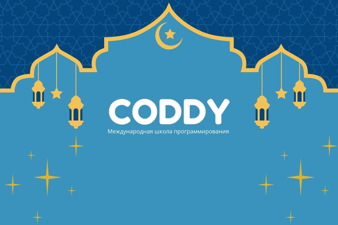Coddy объявляет скидку на все курсы в честь Ораза байрам