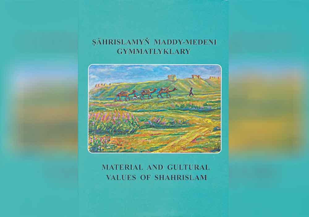 В Туркменистане вышла в свет книга об уникальном историко-архитектурном памятнике Шахрислам