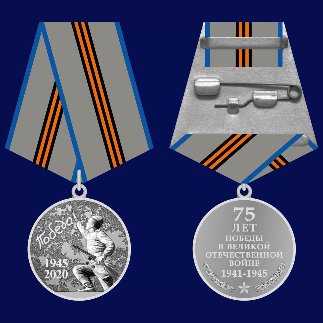 В Туркменистане торжественно наградят ветеранов, жён участников ВОВ и тружеников тыла медалью в честь 75-летия Победы