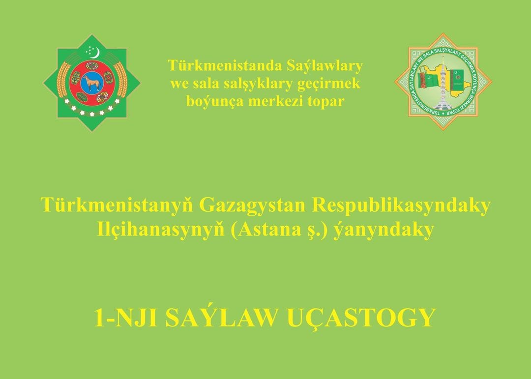 В Казахстане началось досрочное голосование на выборах в Меджлис Туркменистана