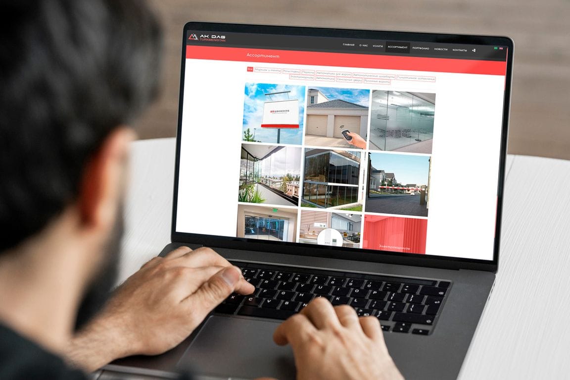 На сайте компании AkDag представлен широкий ассортимент производимой продукции