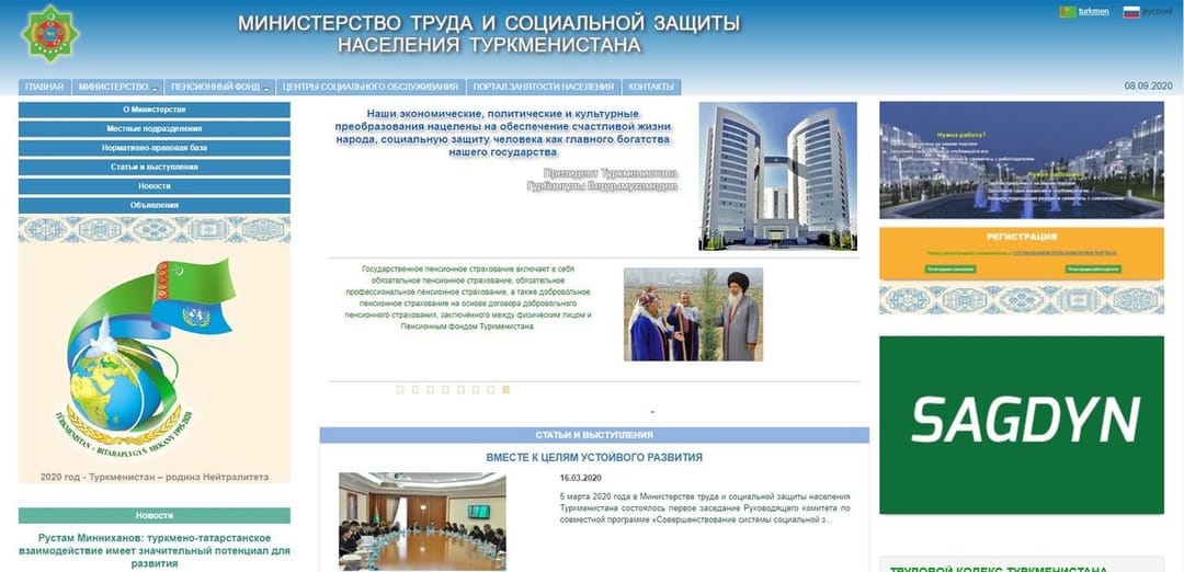 Внесены поправки в Закон Туркменистана «О государственном пенсионном страховании»