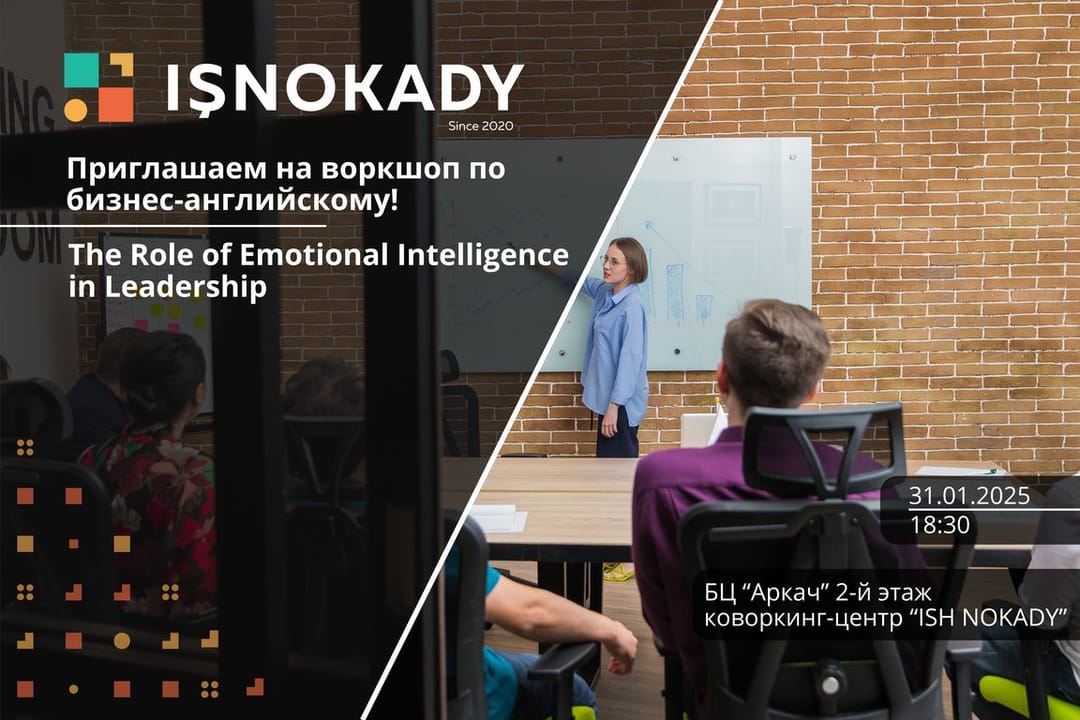 «Иш Нокады» приглашает на воркшоп по бизнес-английскому