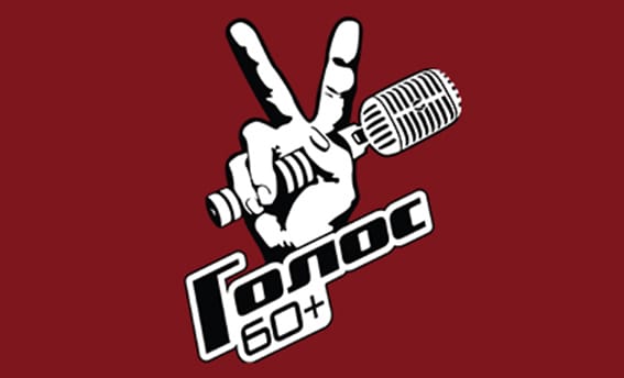 Представители Туркменистана примут участие в новом сезоне «Голос 60+»