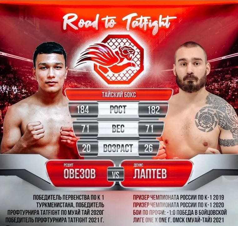 Turkmen athlete became the winner of the professional fighting league of Tatarstan