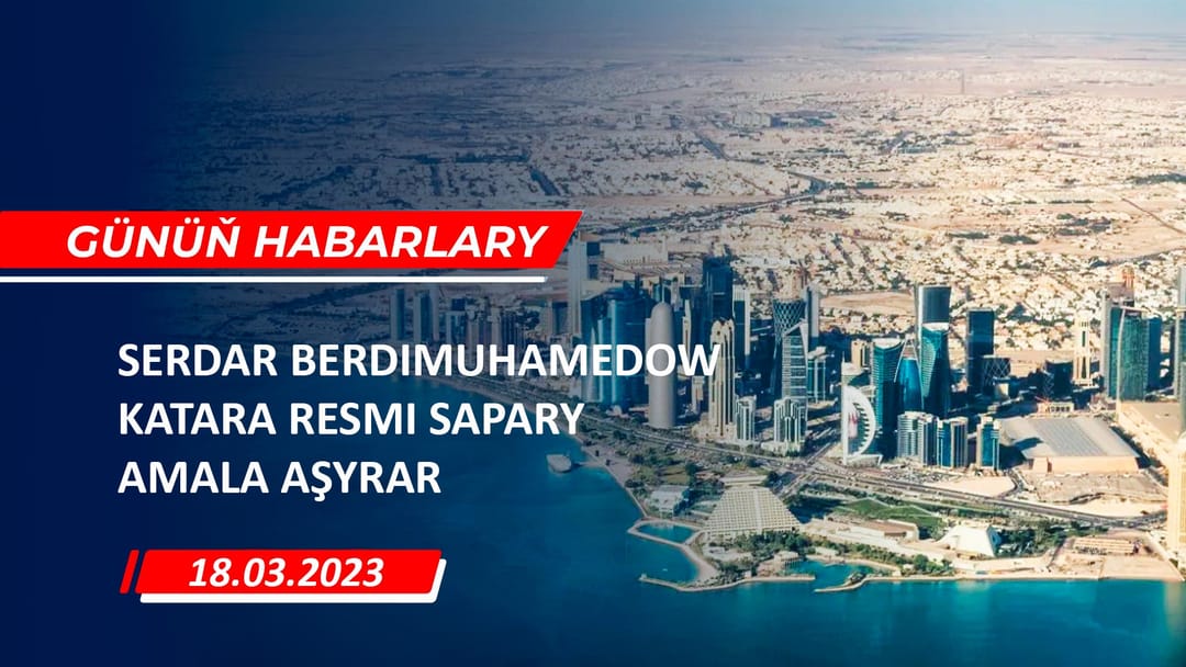 Günüň habarlary | 18-nji mart