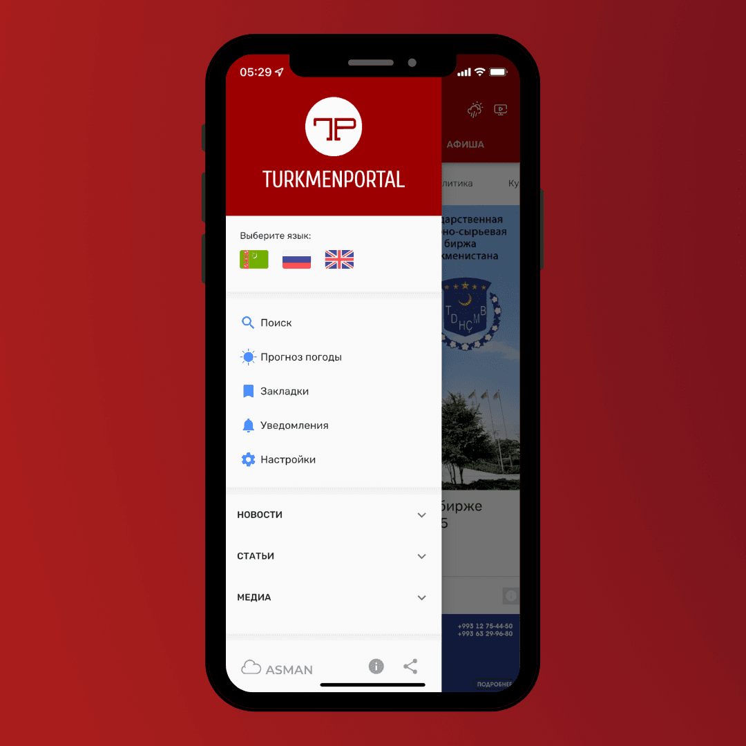 Вышло обновление мобильного приложения Turkmenportal для iOS