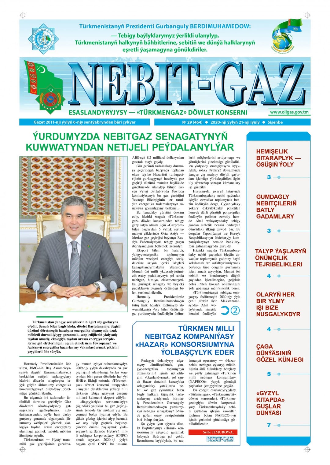 Газета «Nebit-gaz» стала доступна в PDF-версии