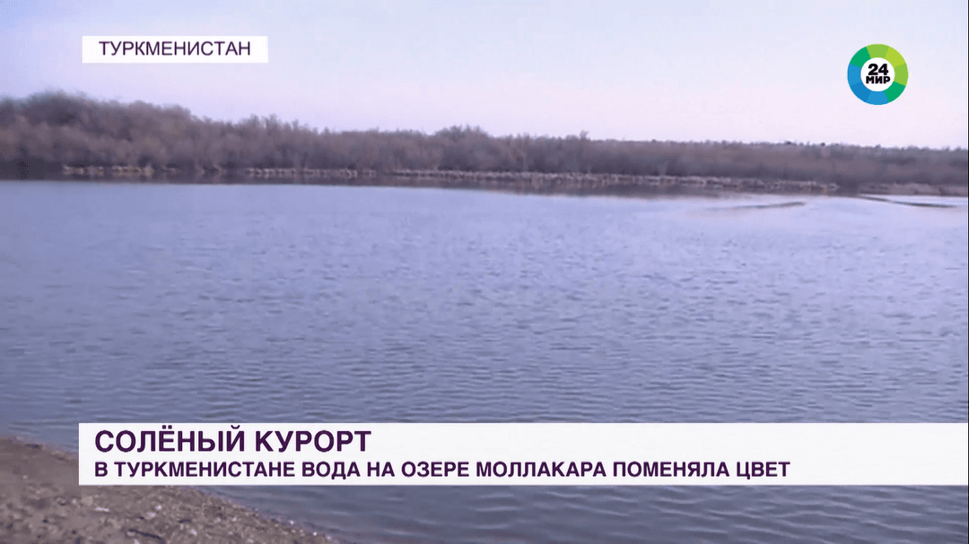 The Lake Mollakara in Turkmenistan has changed color