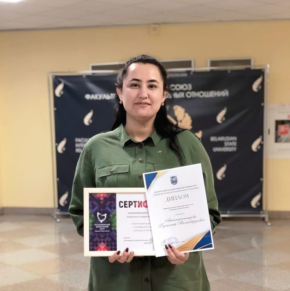 Студентка из Туркменистана стала волонтером года Белорусского государственного университета