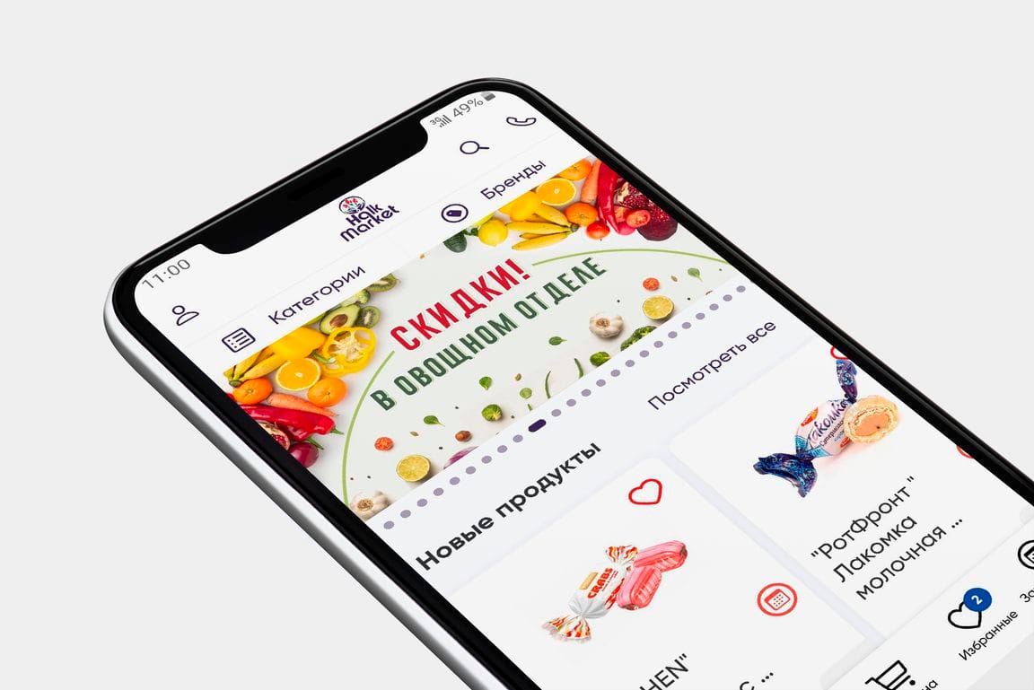 Halk market представляет собственное мобильное приложение для покупок