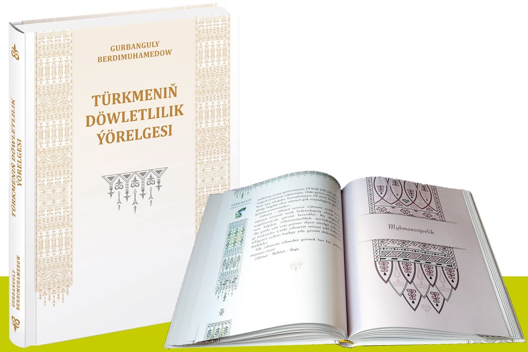 Российские читатели получили возможность ознакомиться с ещё одним трудом Президента Туркменистана