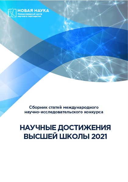The scientific work of a teacher from Turkmenistan won a prize in an international competition