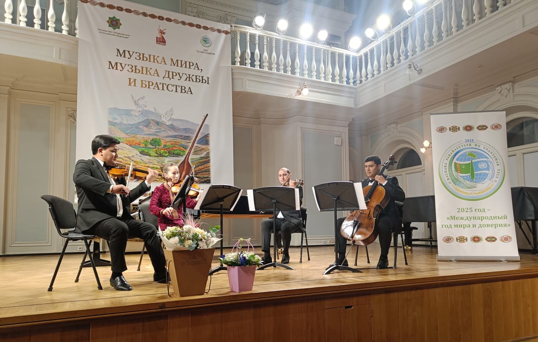 В Москве состоялся туркмено-российский концерт «Музыка мира, музыка дружбы и братства»